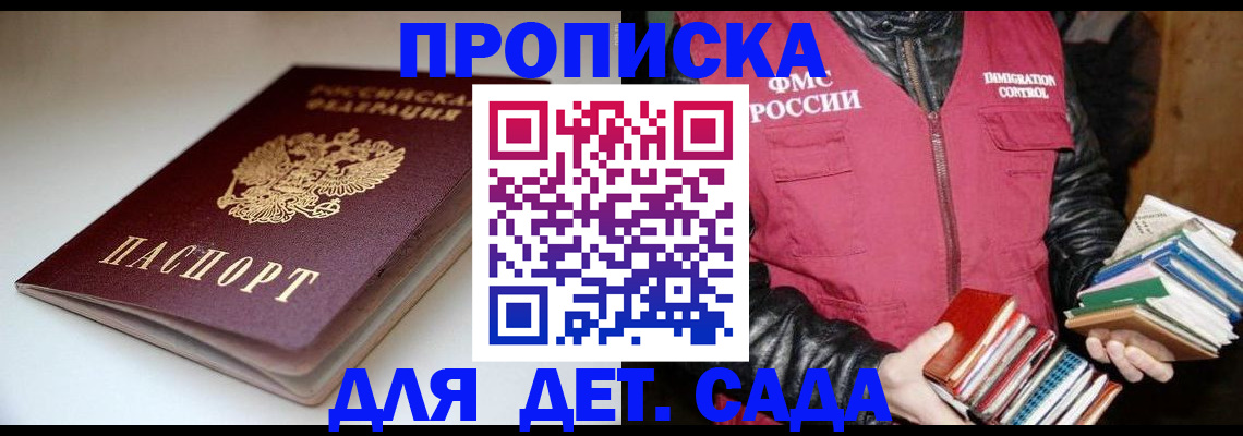 временная регистрация надежно в Льгове