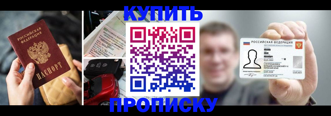 временная регистрация для школы в Льгове