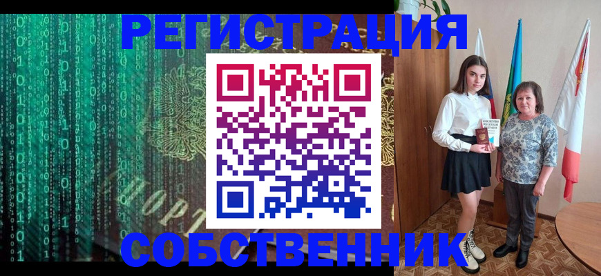 прописка в квартире в Льгове